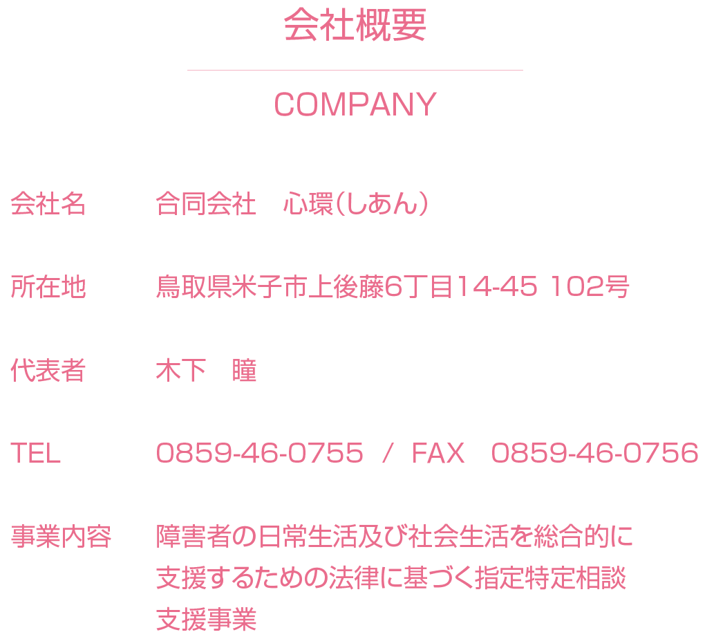 company_01